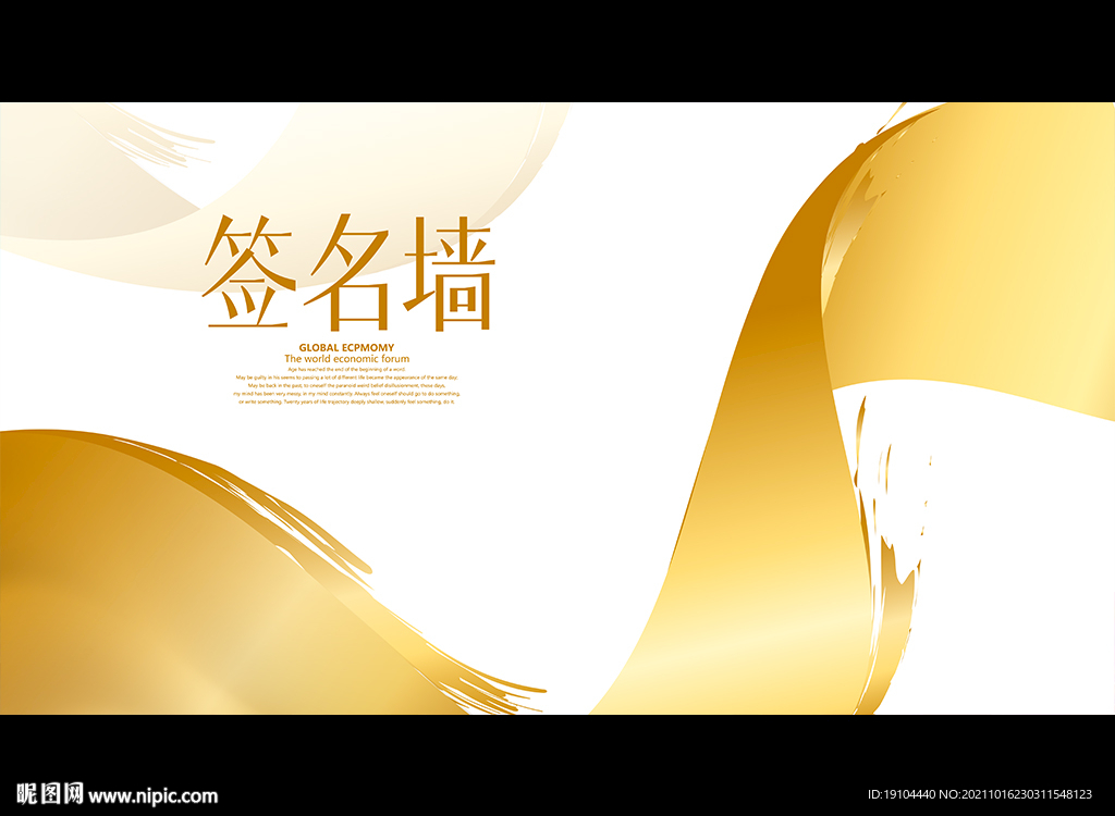 签名墙