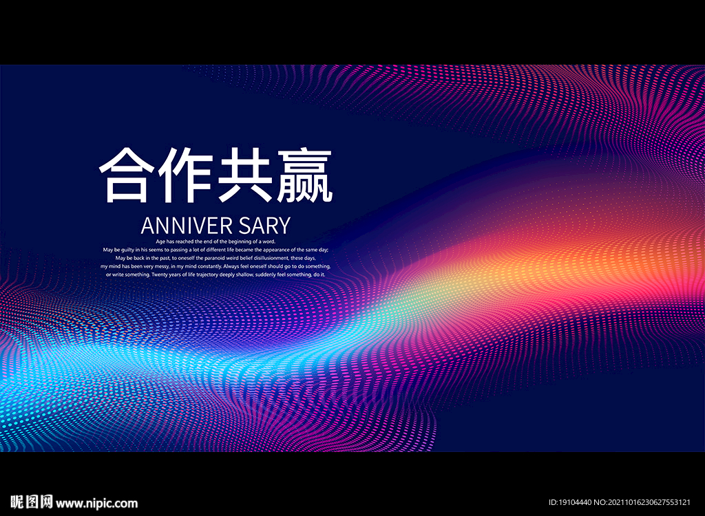 合作共赢
