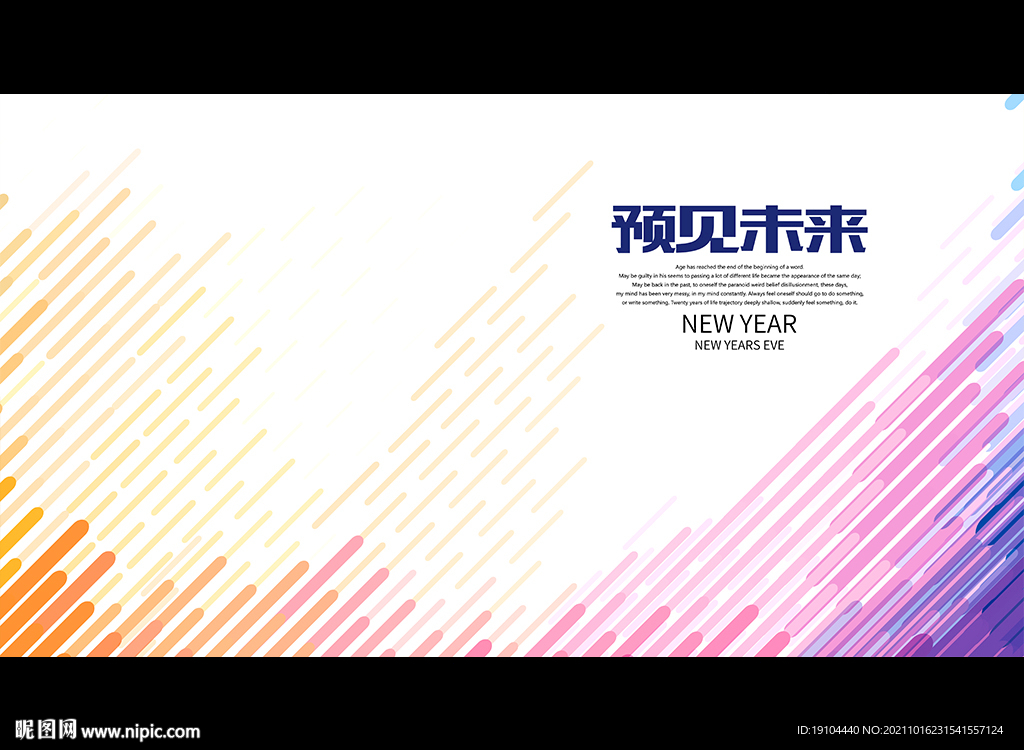 预见未来