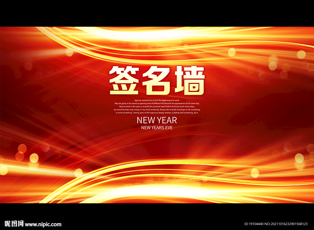 签名墙
