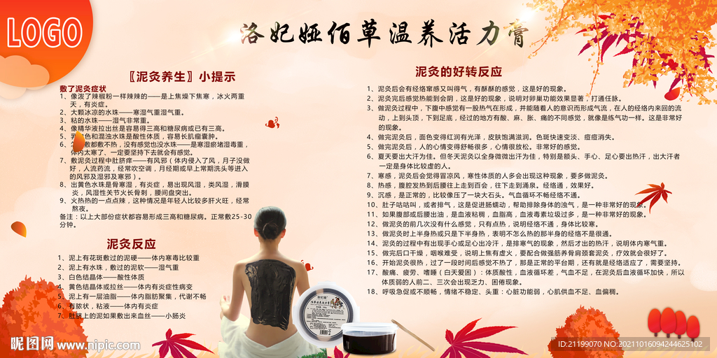 泥灸的好处及秘现反应