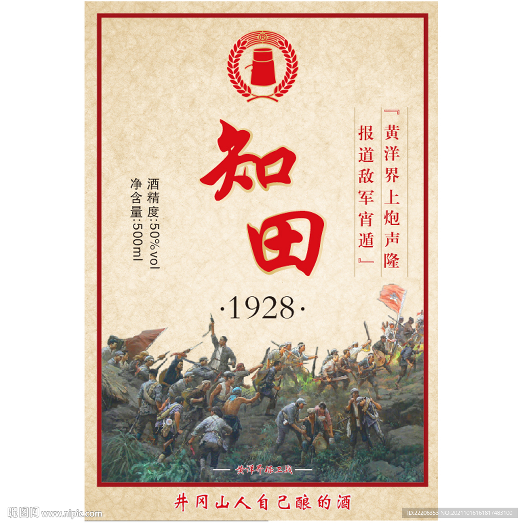黄洋界保卫战