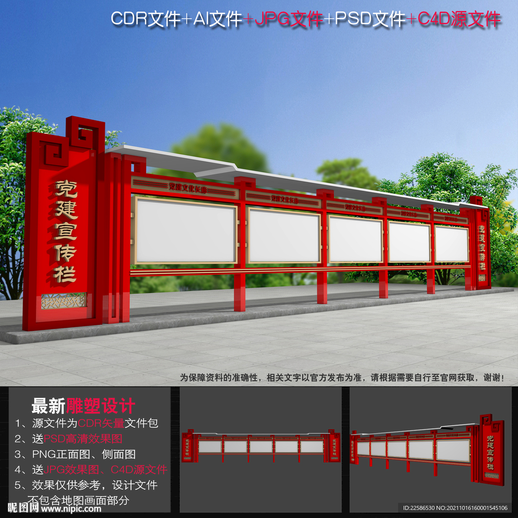 党建文化长廊