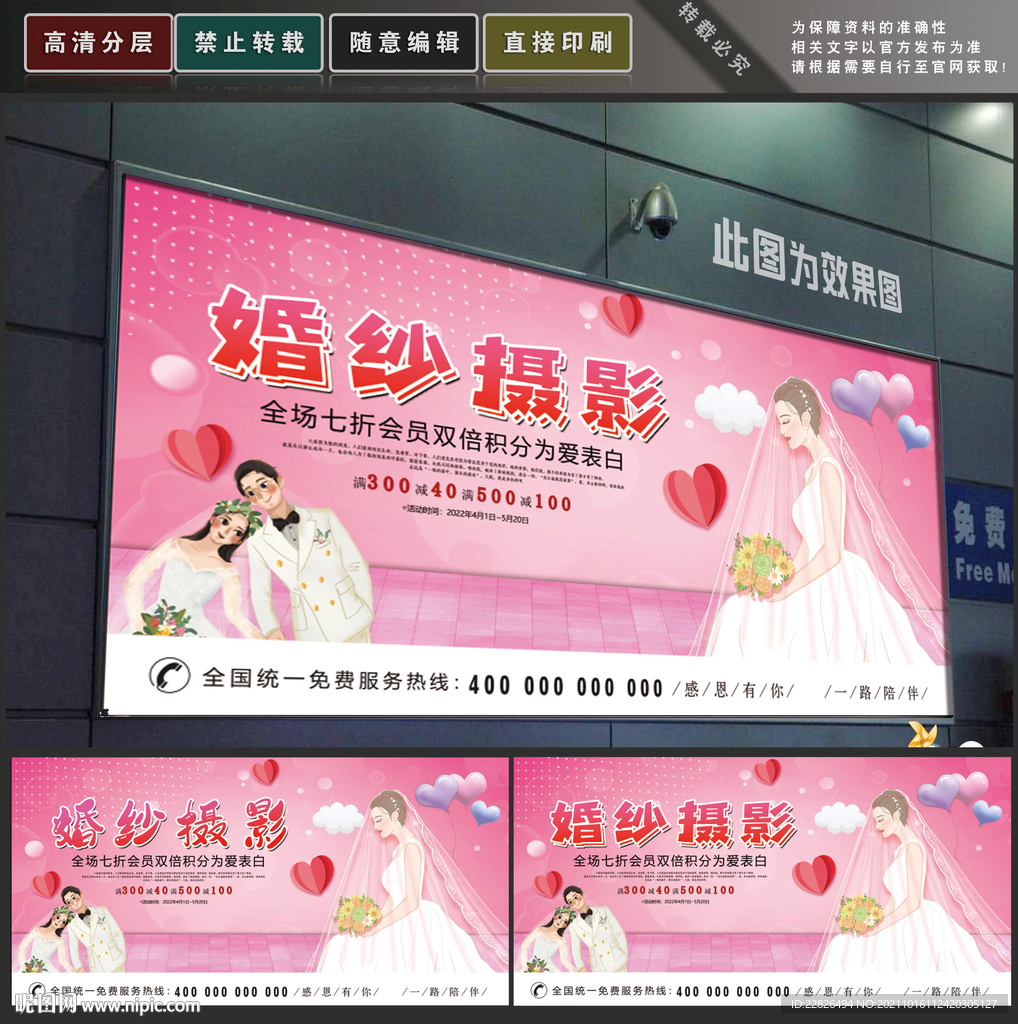 婚纱摄影