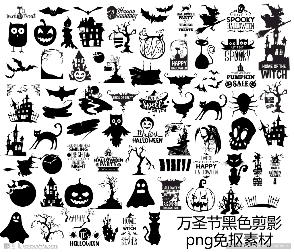 万圣节素材