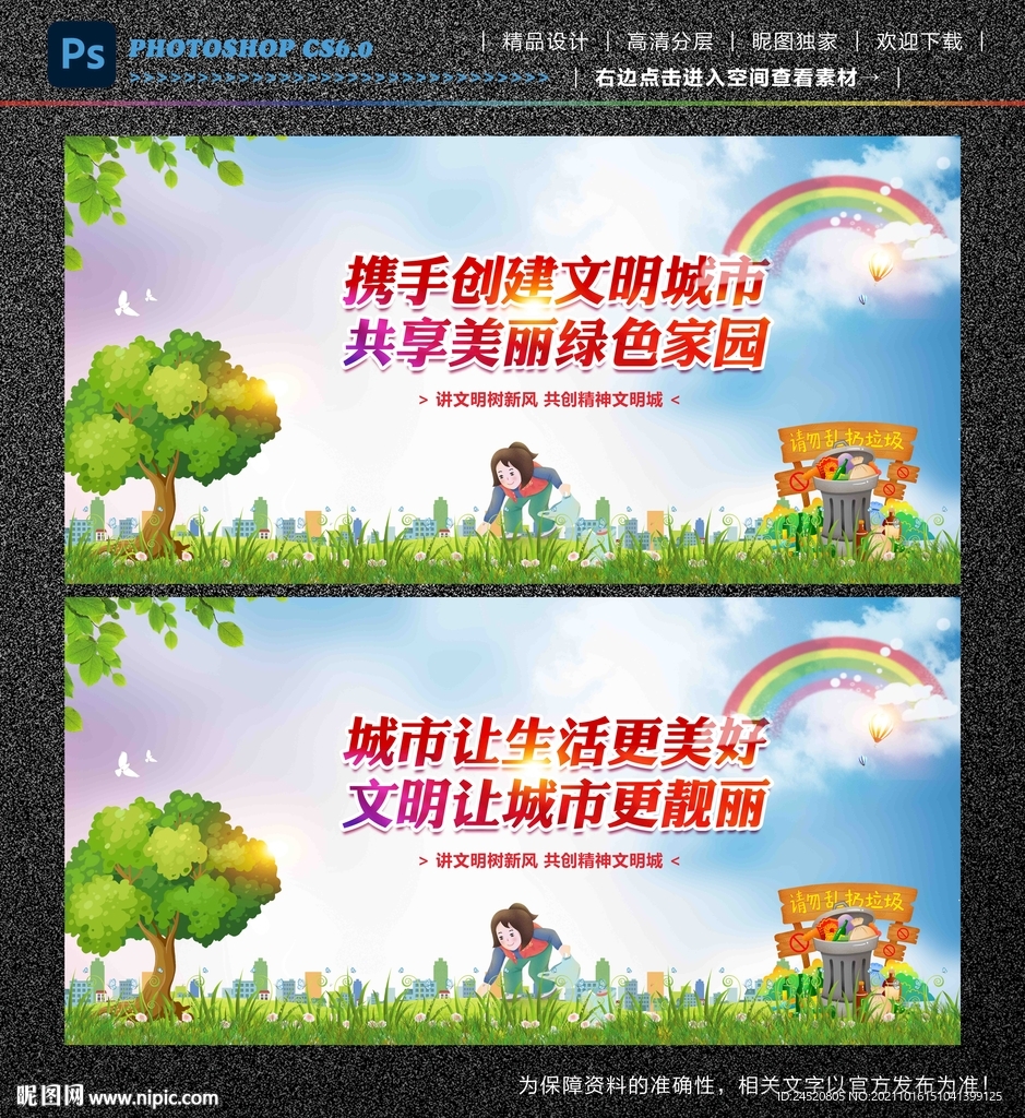 文明城市