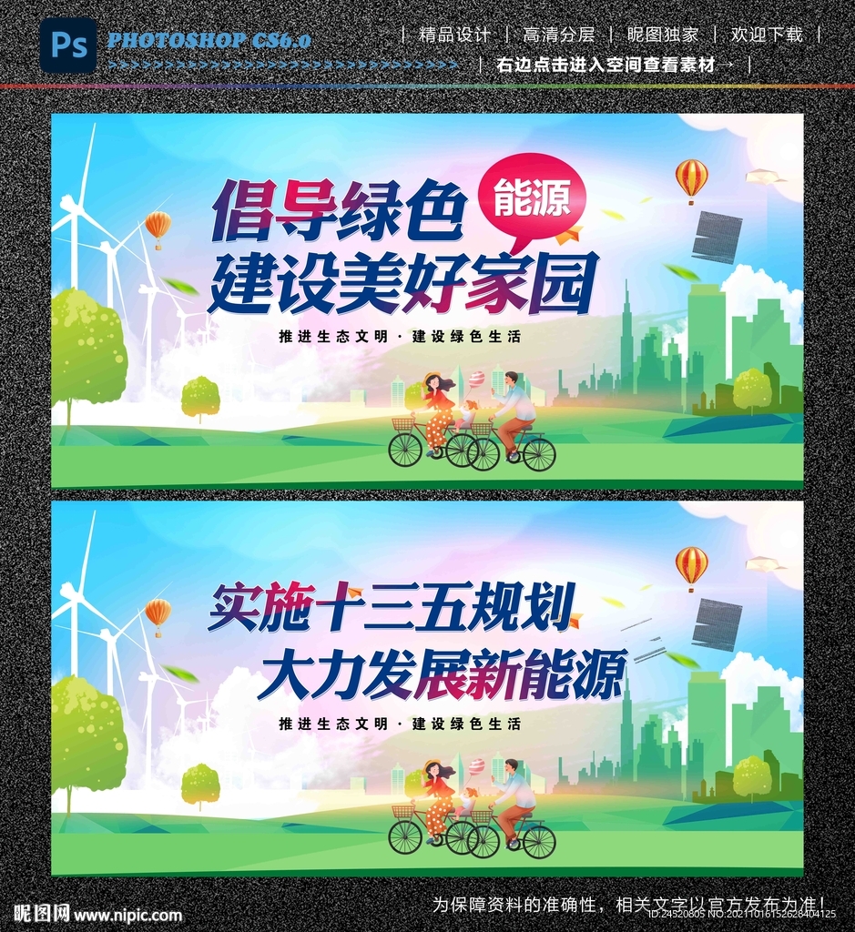 新能源