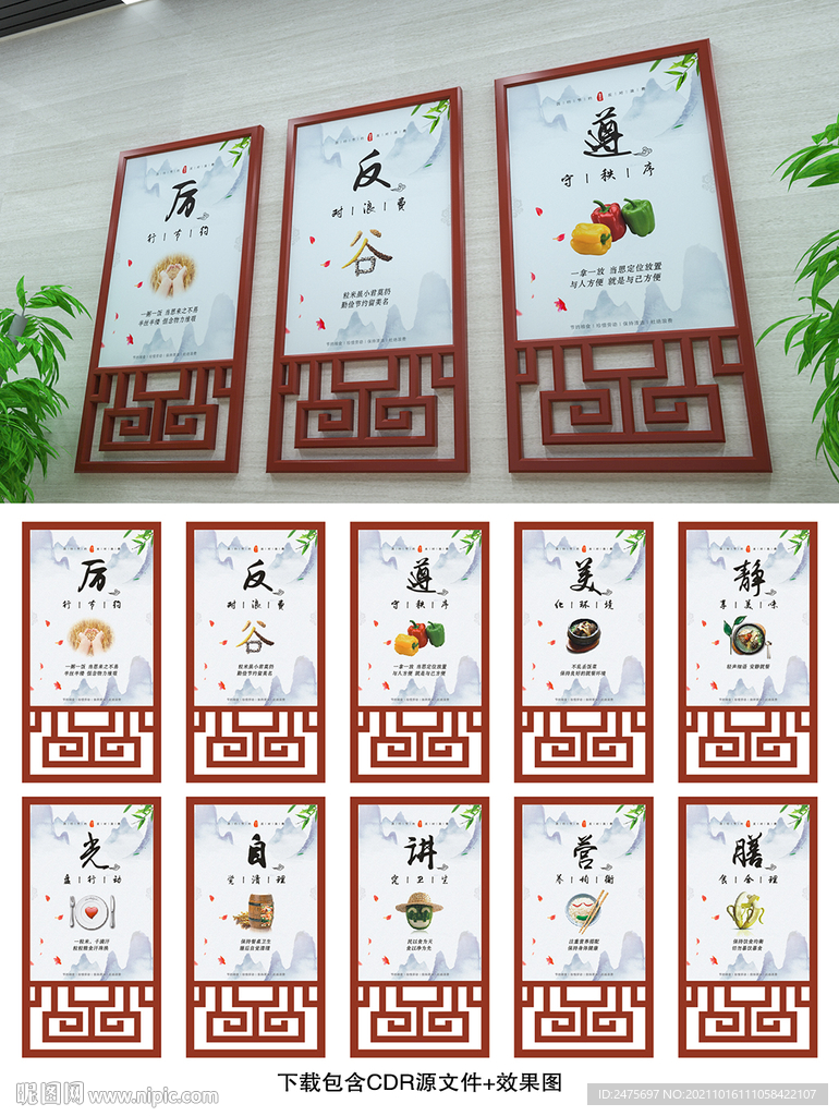 食堂文化