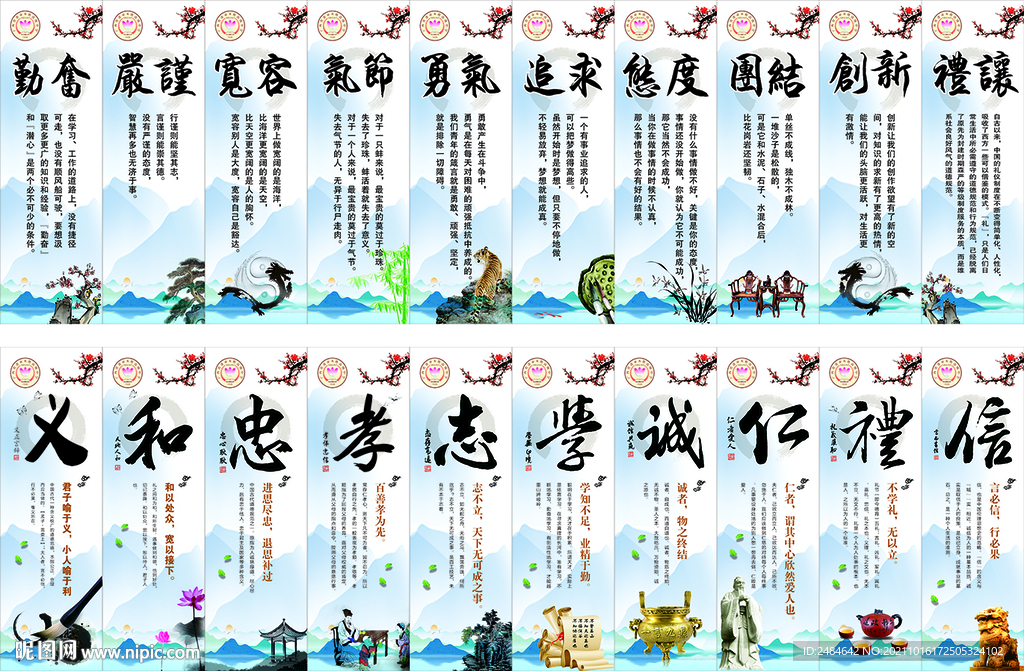 学校标语