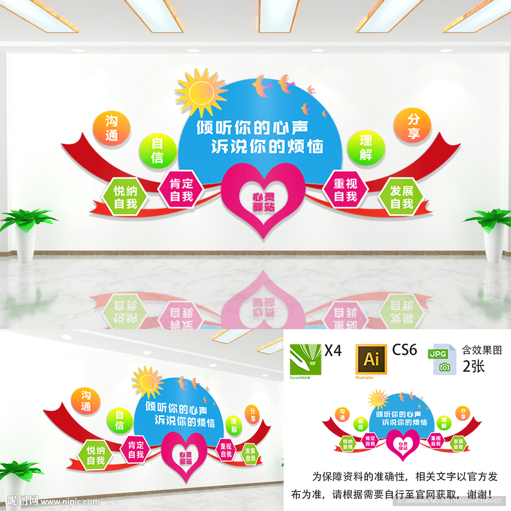 心灵驿站