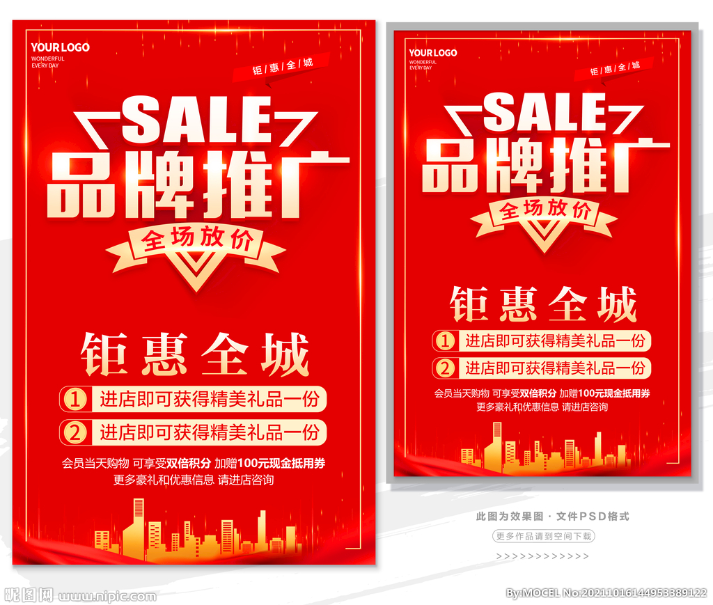品牌特卖