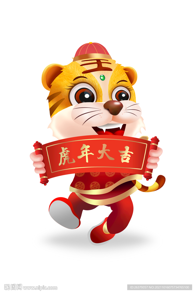 卡通老虎