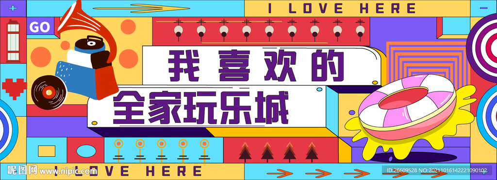商场时尚网红拍照打卡围挡
