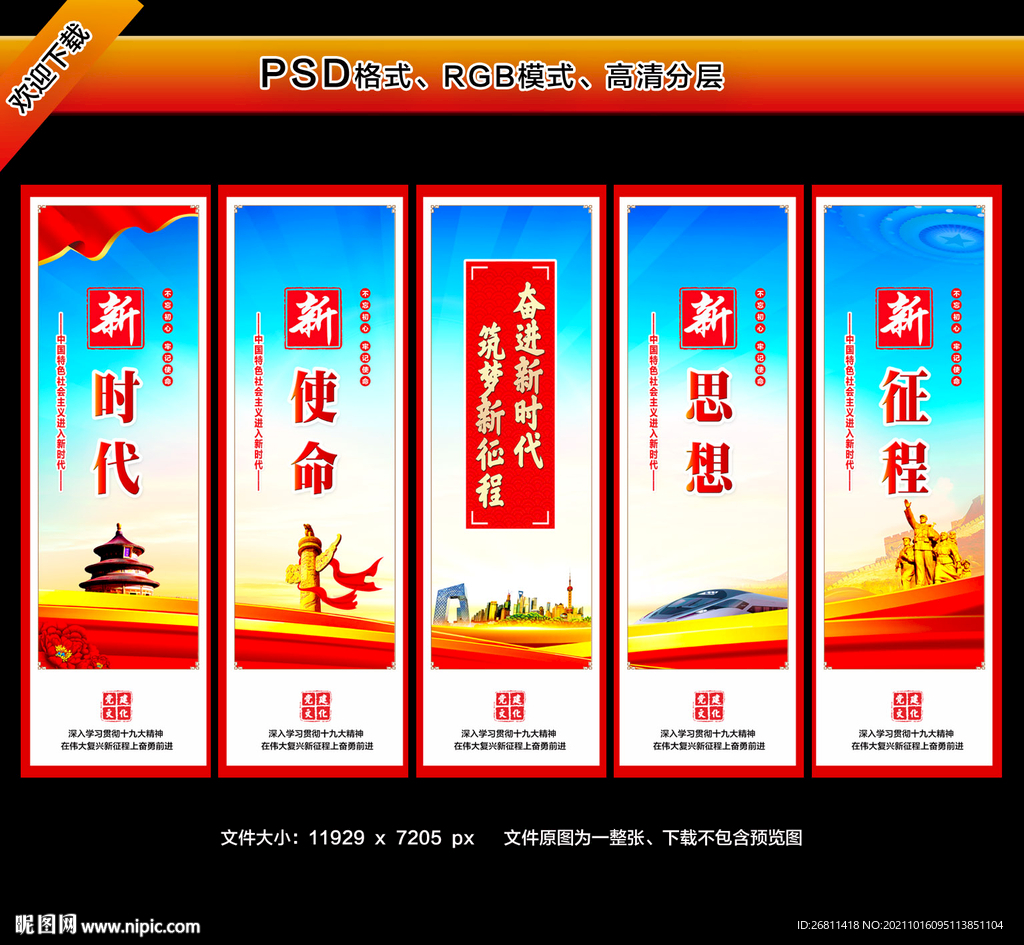 新时代