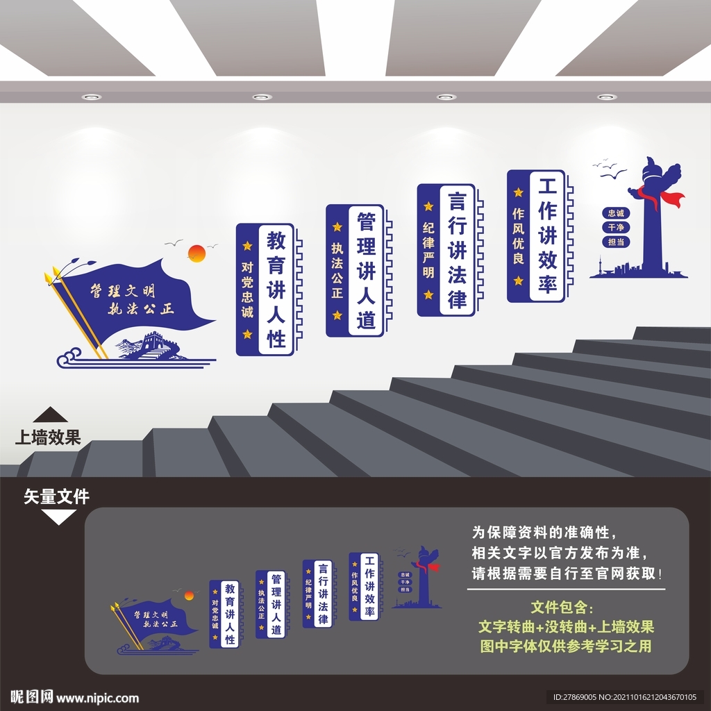 监狱看守所拘留所楼梯楼道文化墙