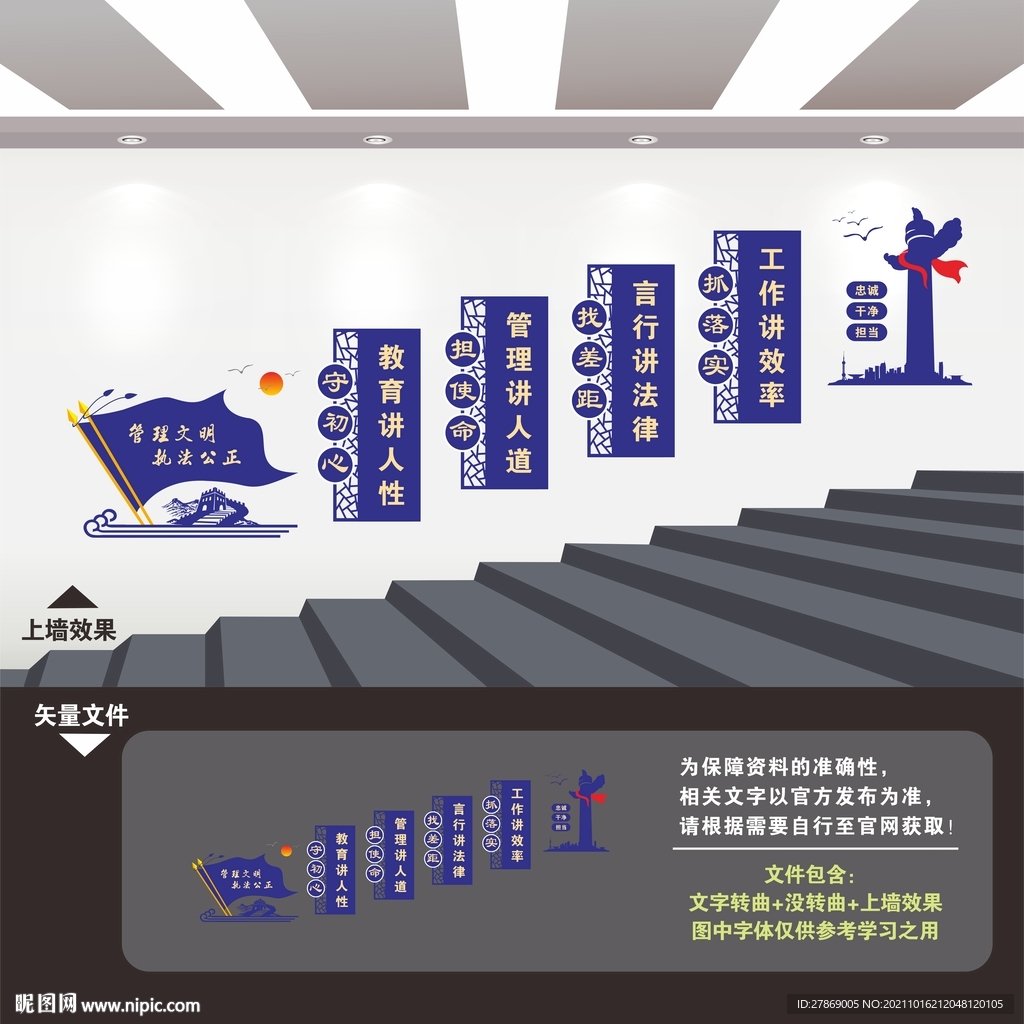 监狱看守所拘留所楼梯楼道文化墙