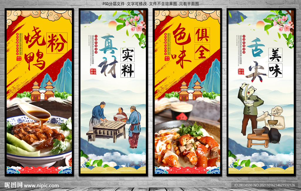 烧鸭粉