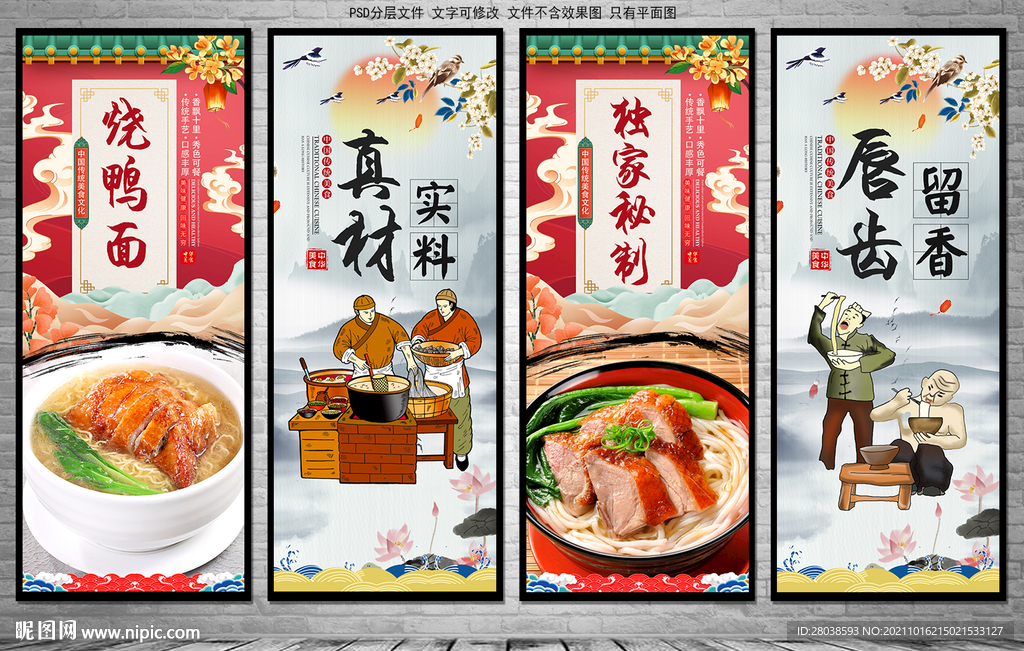 烧鸭面