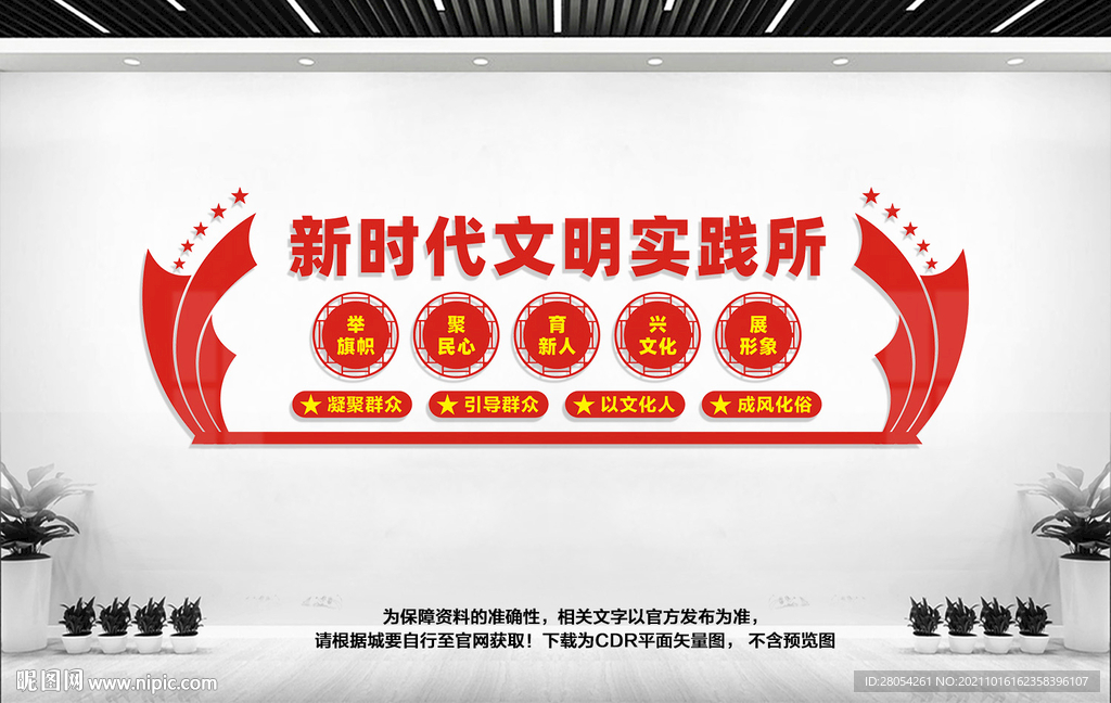 新时代文明实践站