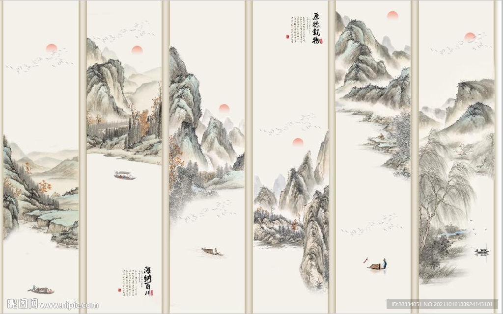 新中式水墨山水国画六条屏装饰画