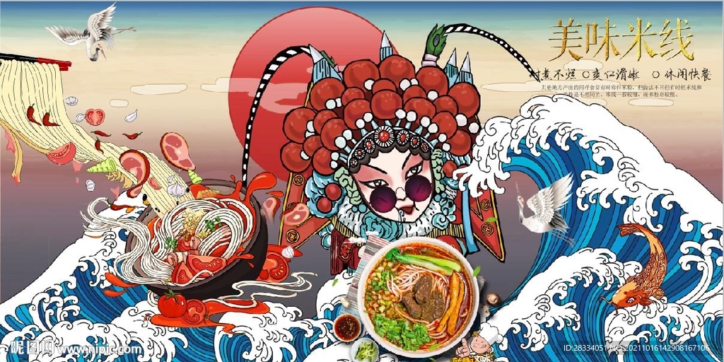 国风潮美味米线餐饮背景墙壁画