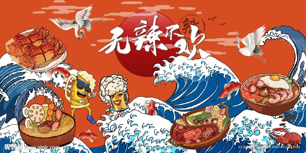 国风潮无辣不欢餐饮背景墙壁画