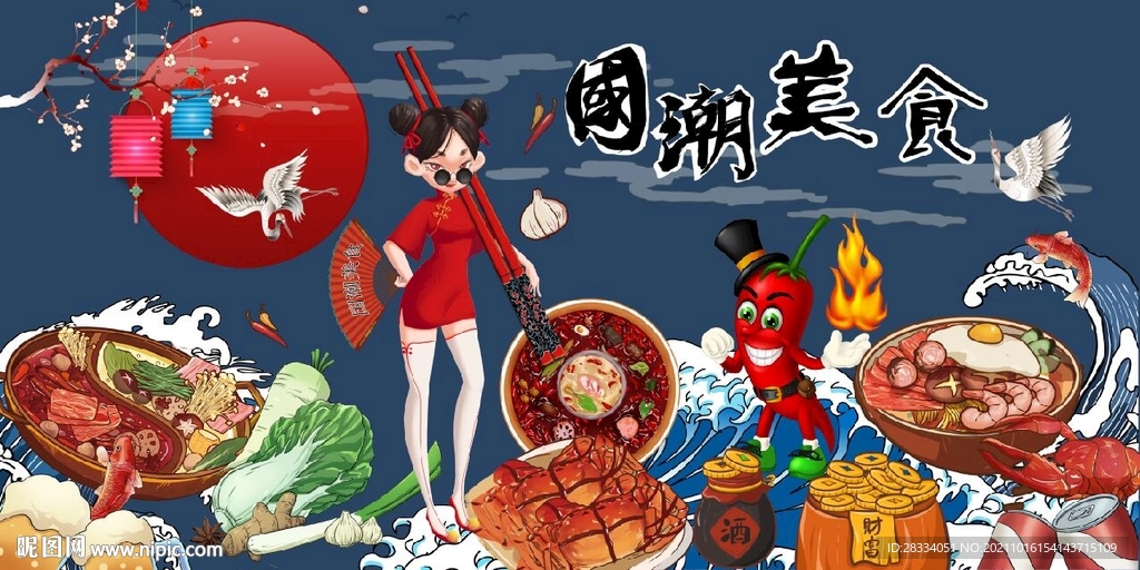 中式国潮美食餐饮背景墙壁画