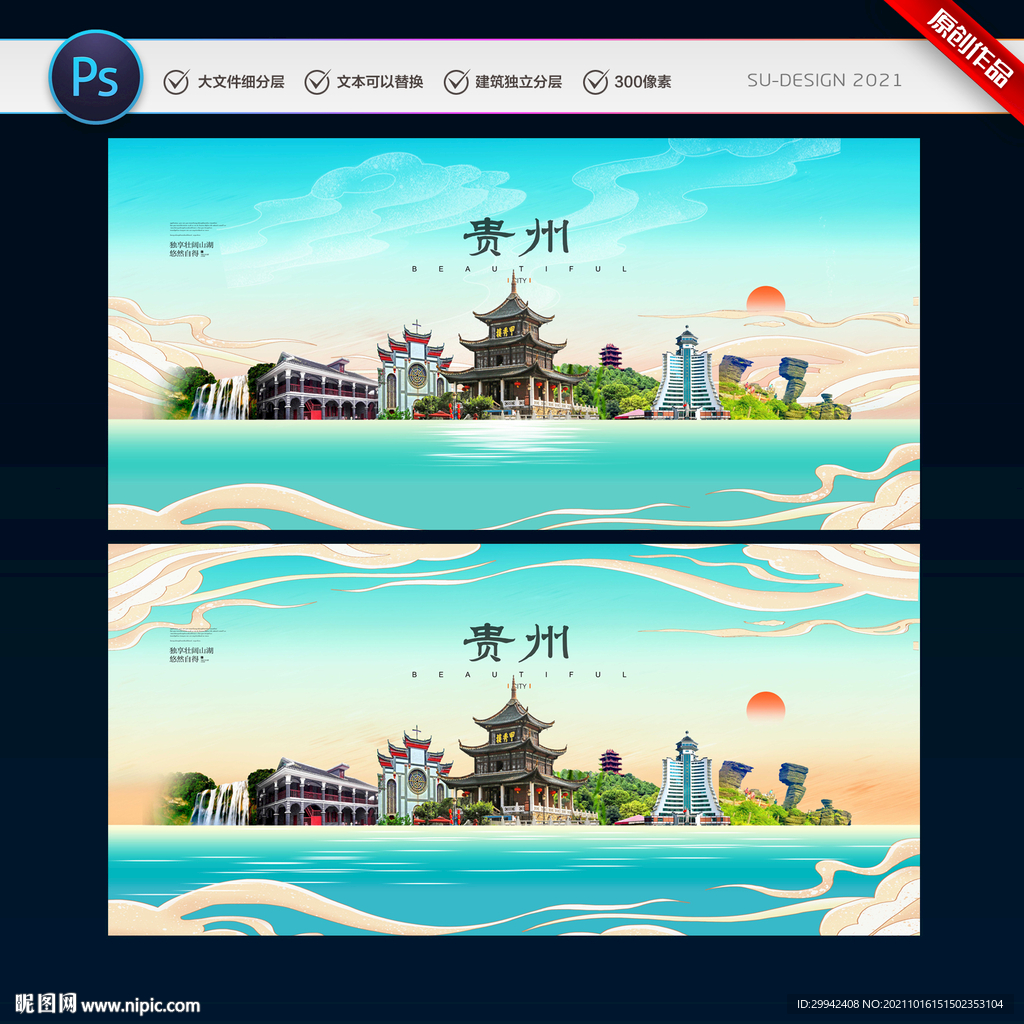 贵州