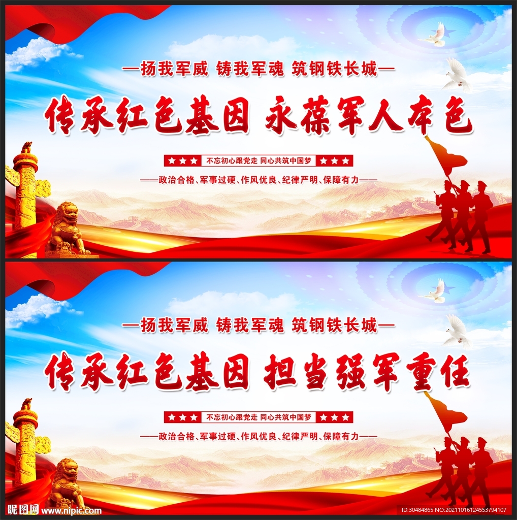 传承红色基因