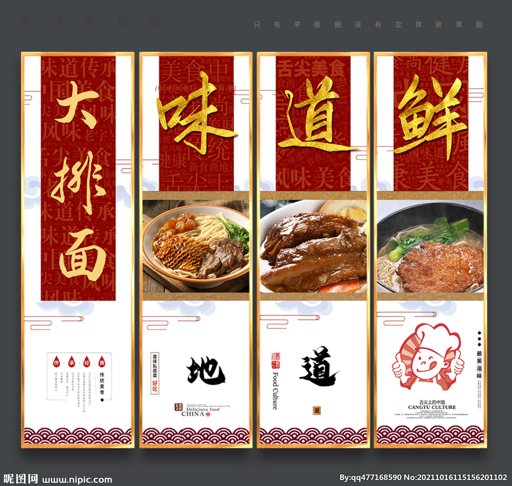 大排面