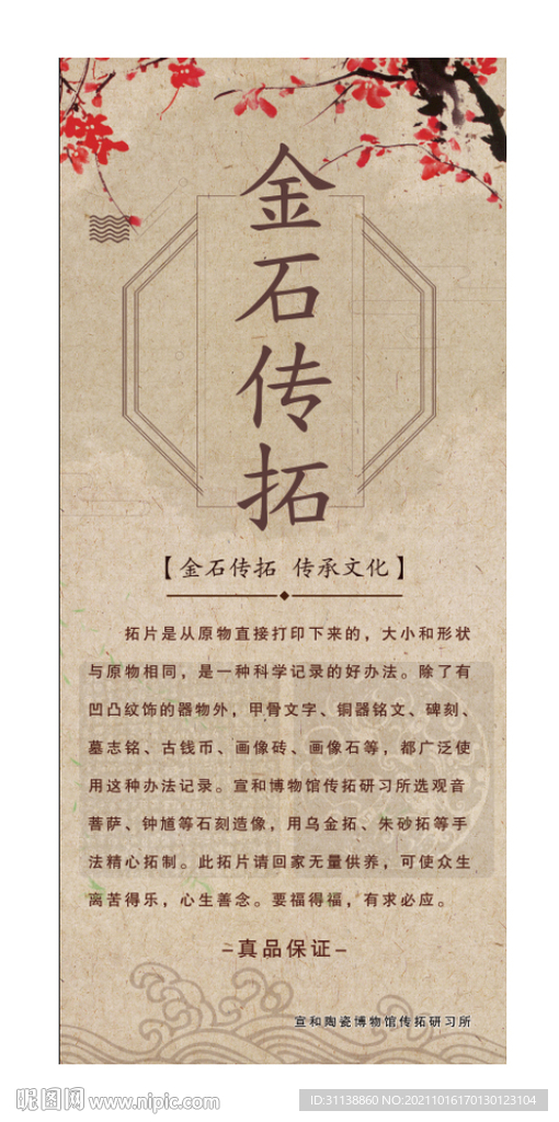 金石传拓展架