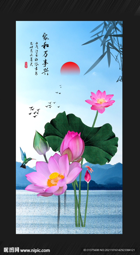荷花