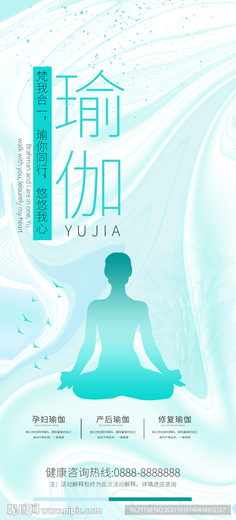 瑜伽易拉宝展架