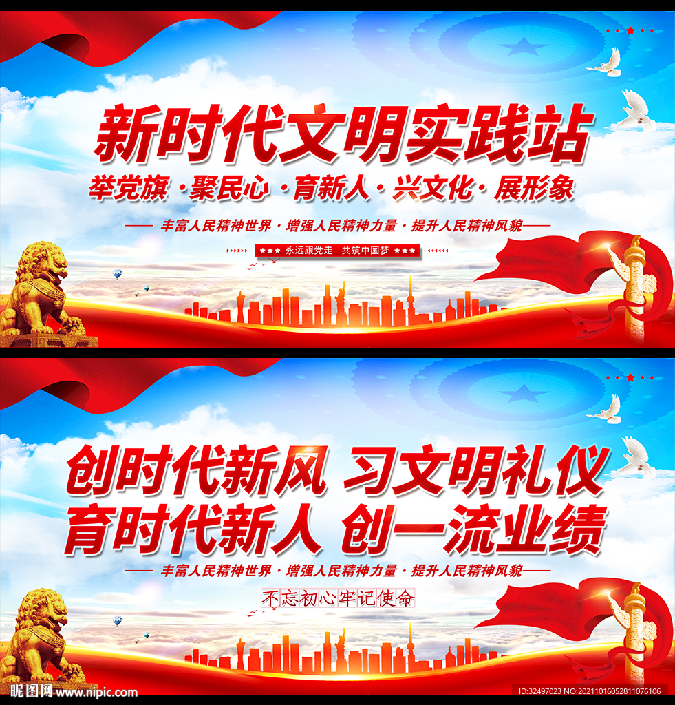 新时代文明实践站