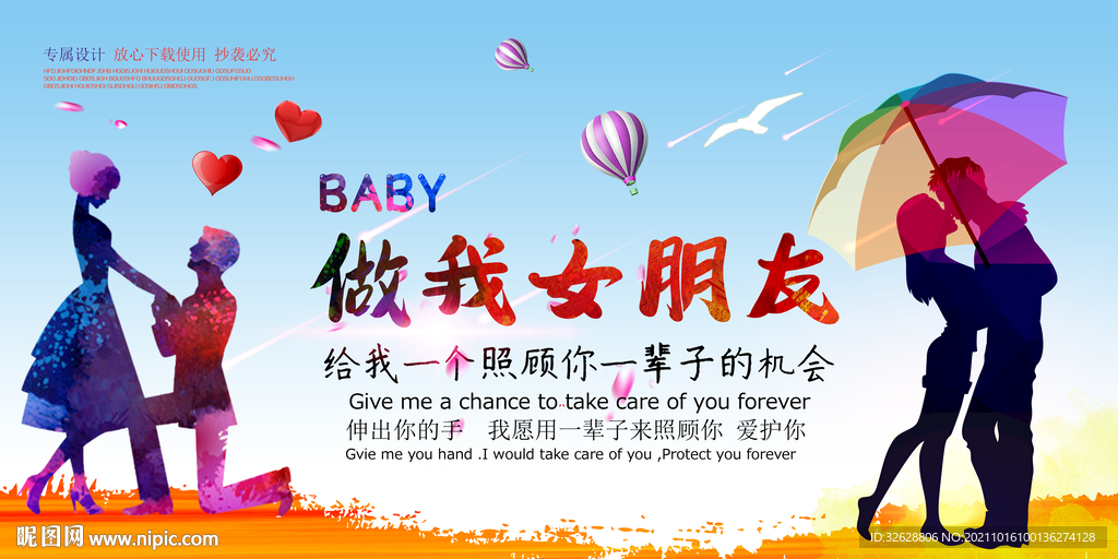 告白