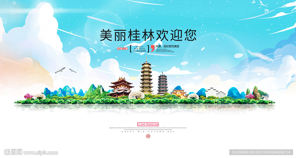 桂林