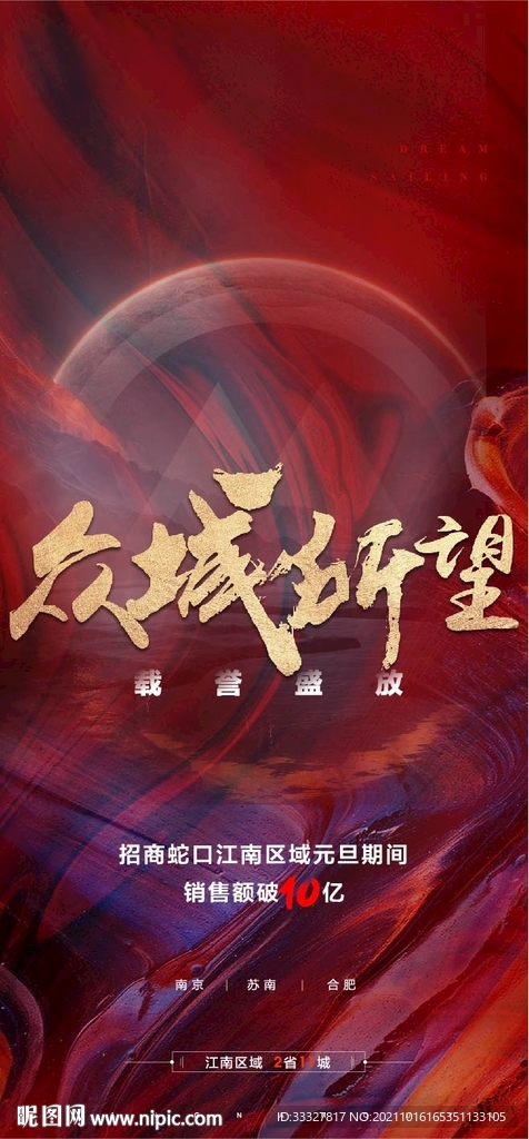总忘所归海报