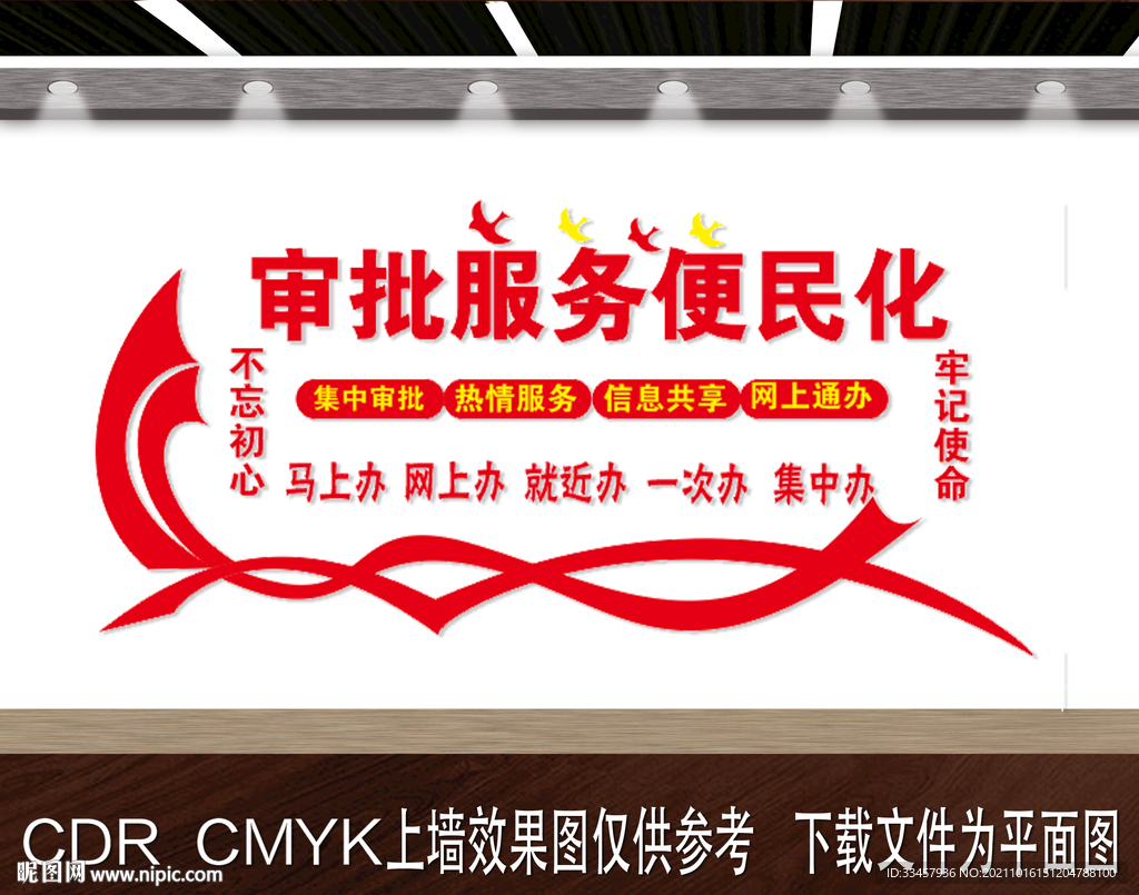  党建标语