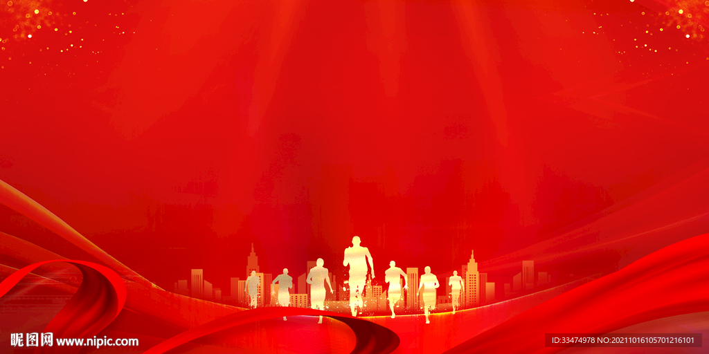 红色冲刺加油背景板