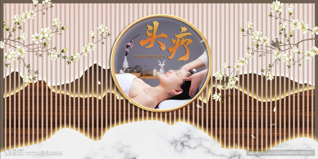 头疗背景墙