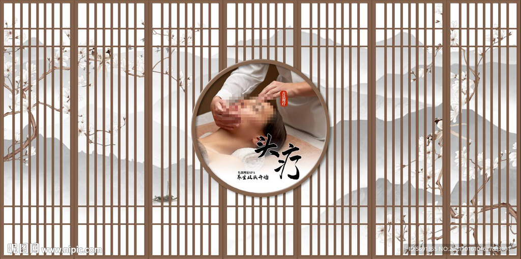 头疗背景墙