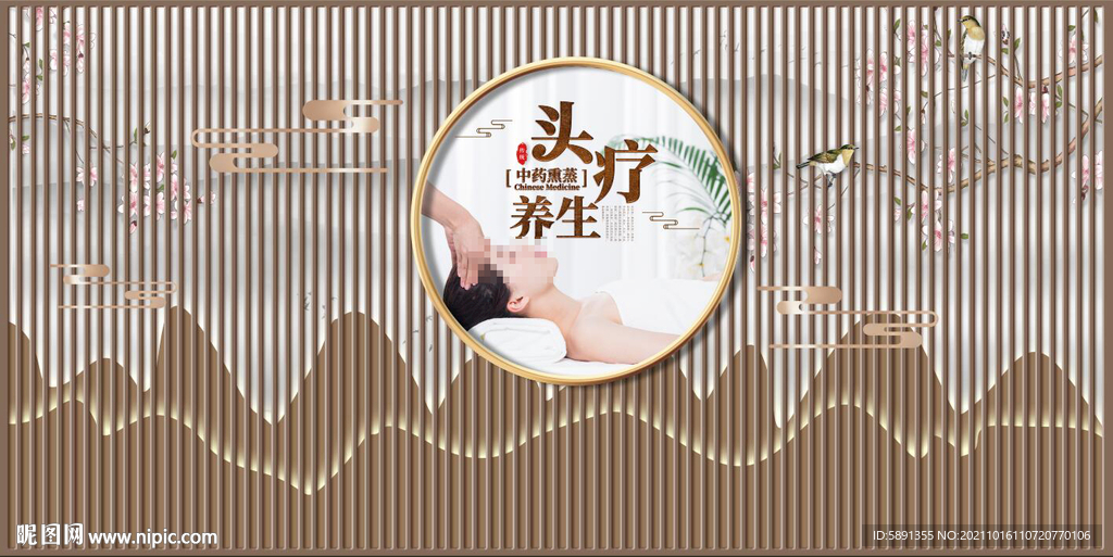 头疗背景墙