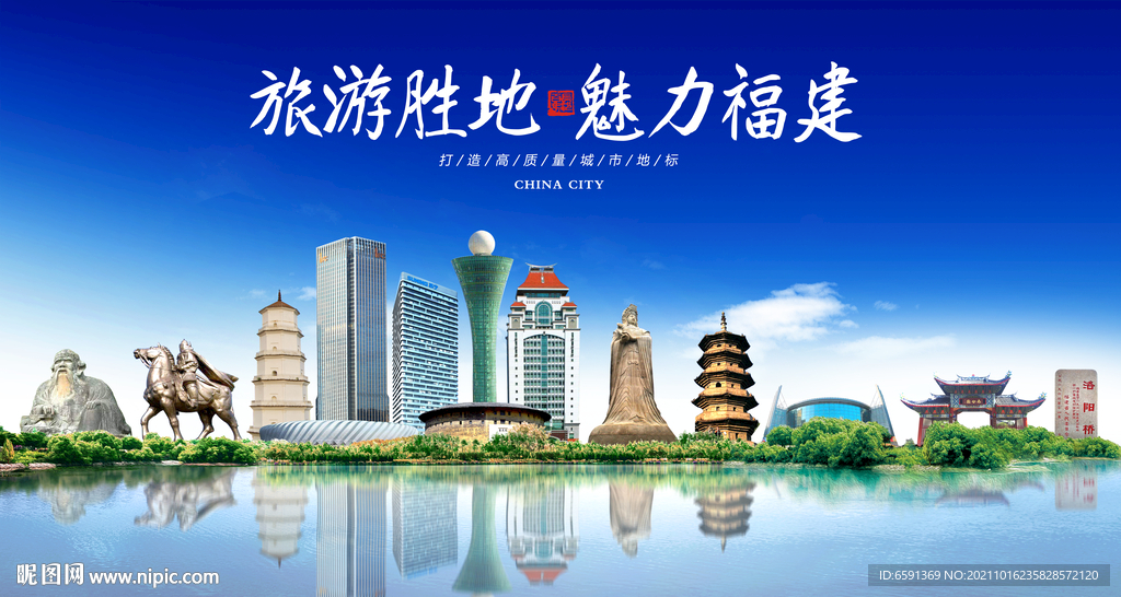 福建