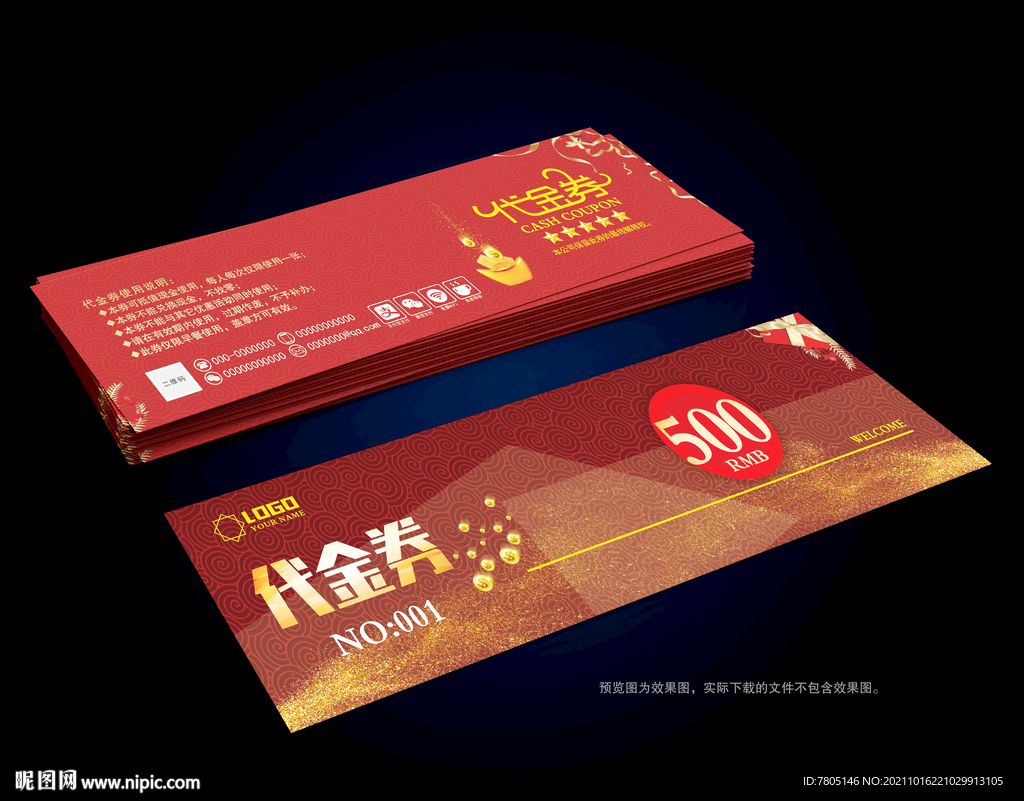 代金券