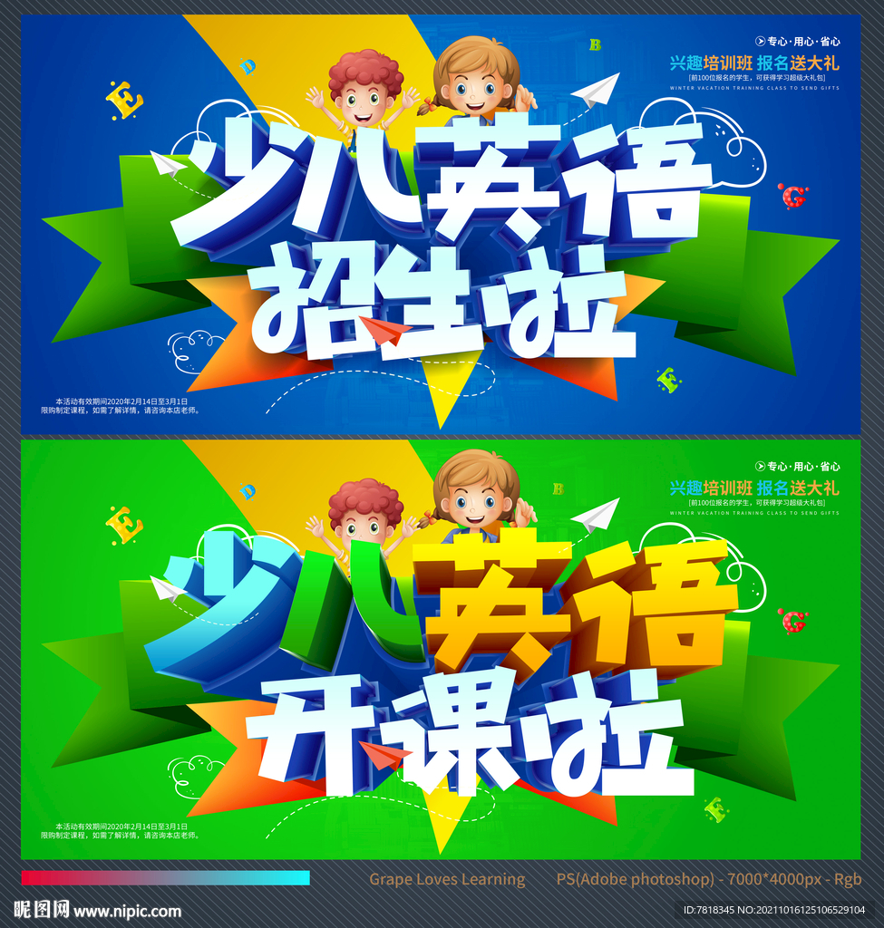 少儿英语