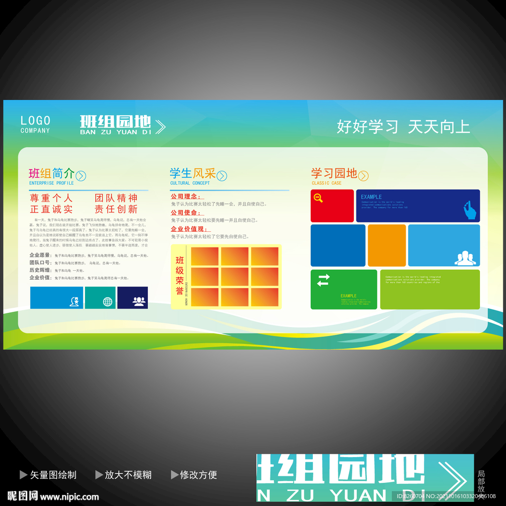 班组园地  