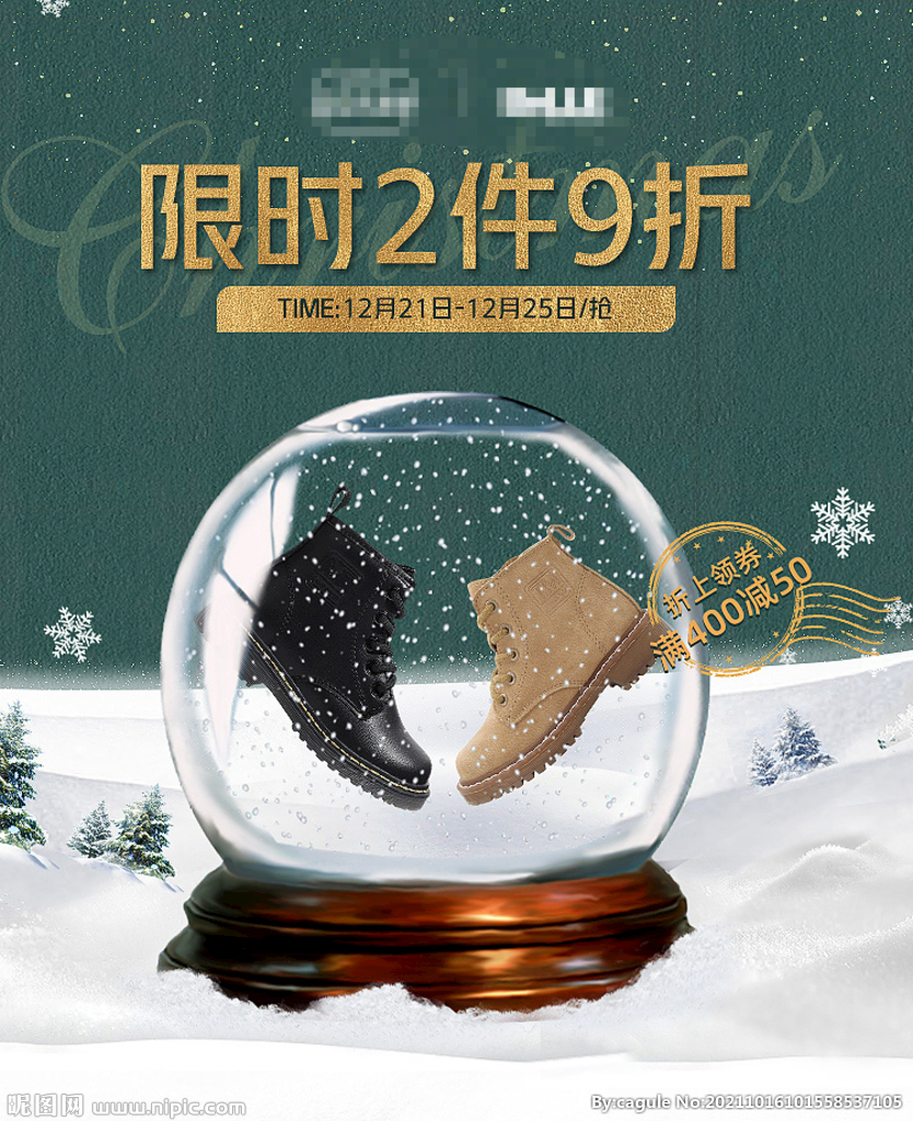 圣诞节鞋子海报
