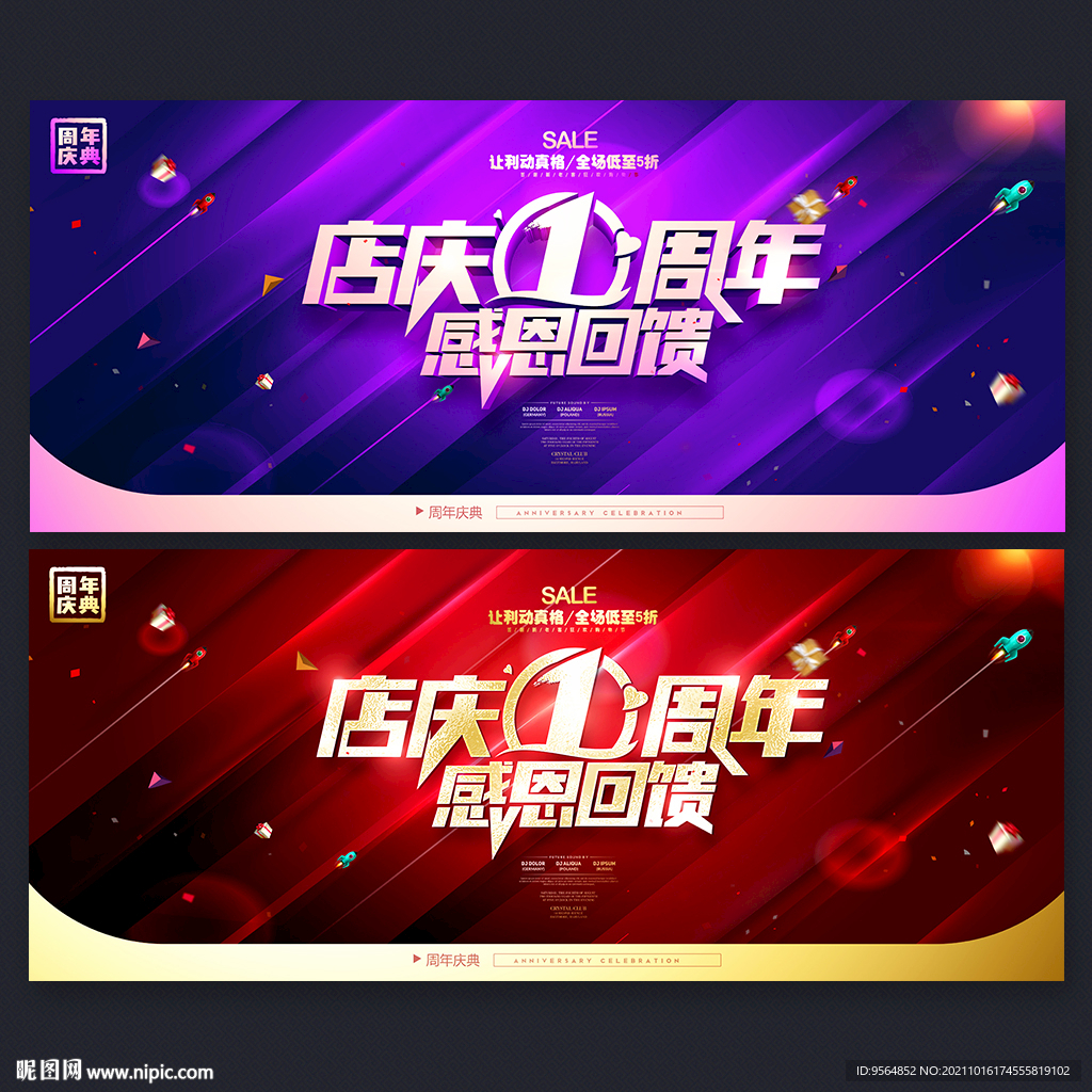 1周年