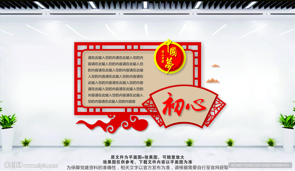 初心