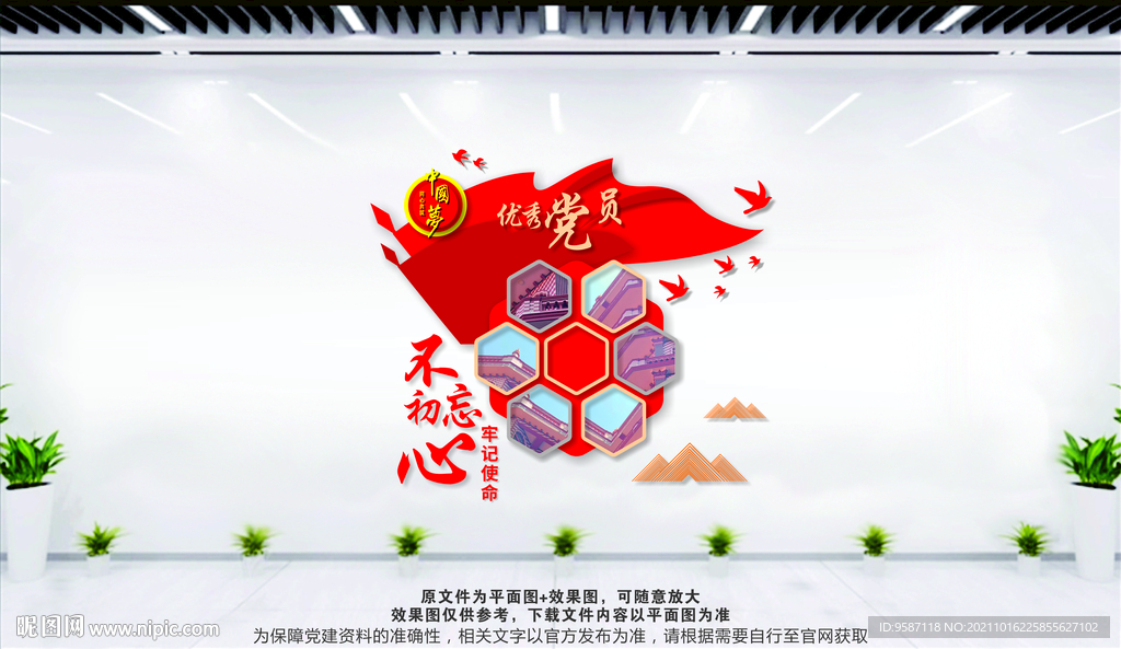 优秀党员 照片风采